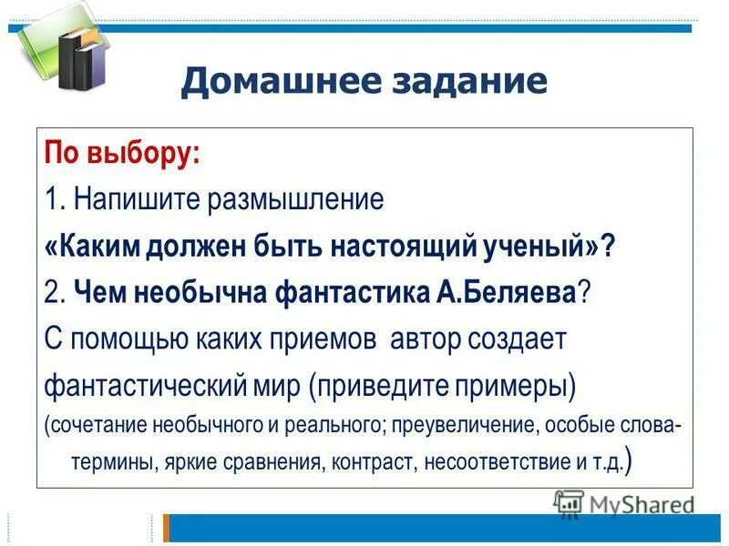 Качества настоящего ученого. Какими качествами должен обладать ученый сочинение. Какими качествами должен обладать. Какими качествами должен обладать ученый сочинение. Какими качествами должен обладать герой.