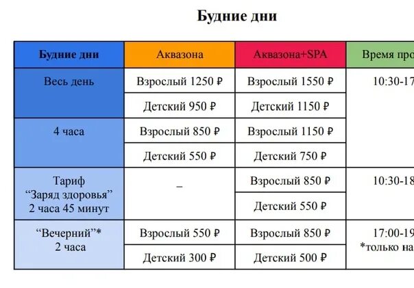 Какие дни работаем 2024 в субботу. Будние дни. Будние дни это как. Будние дни это какие дни. Будничный день.