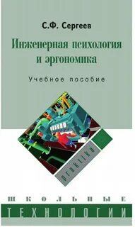 Психология труда учебное пособие