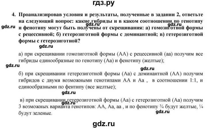 Биология 9 класс пасечник розовый