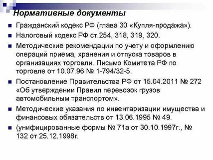 606 гк договор аренды