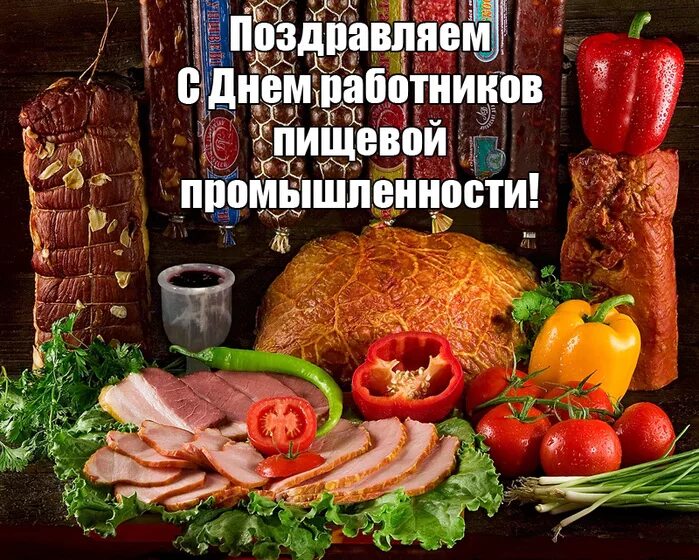 День работников пищевой промышленности. - смотреть видео онлайн от "История Росс