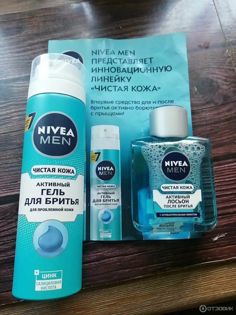 Nivea пена д/бритья д/проблемной кожи "чистая кожа". Крем после бритья нивея. Нивея пена для бритья для проблемной кожи. Гель для бритья нивея чистая кожа. Гель для бритья nivea для проблемной кожи.