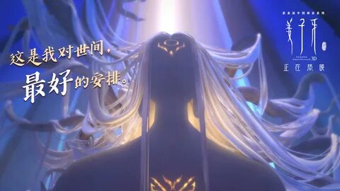 Jiang Ziya: Stills 45160351 