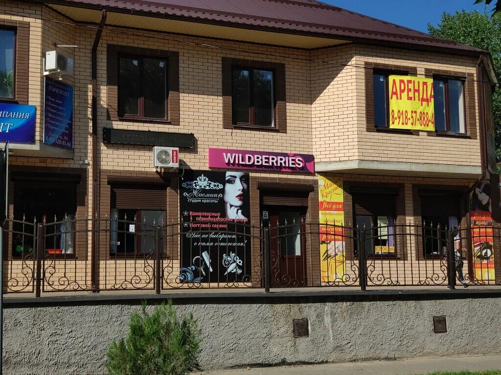 медицинский центр белая калитва ул энгельса. белая калитва улица коммунистическая. турфирма белая калитва. коммунистическая д. коммунистическая 4 белая калитва магазин.