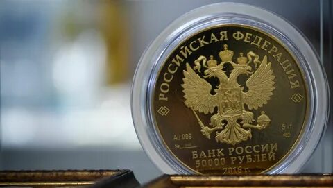 Золотая монета номиналом 10 рублей