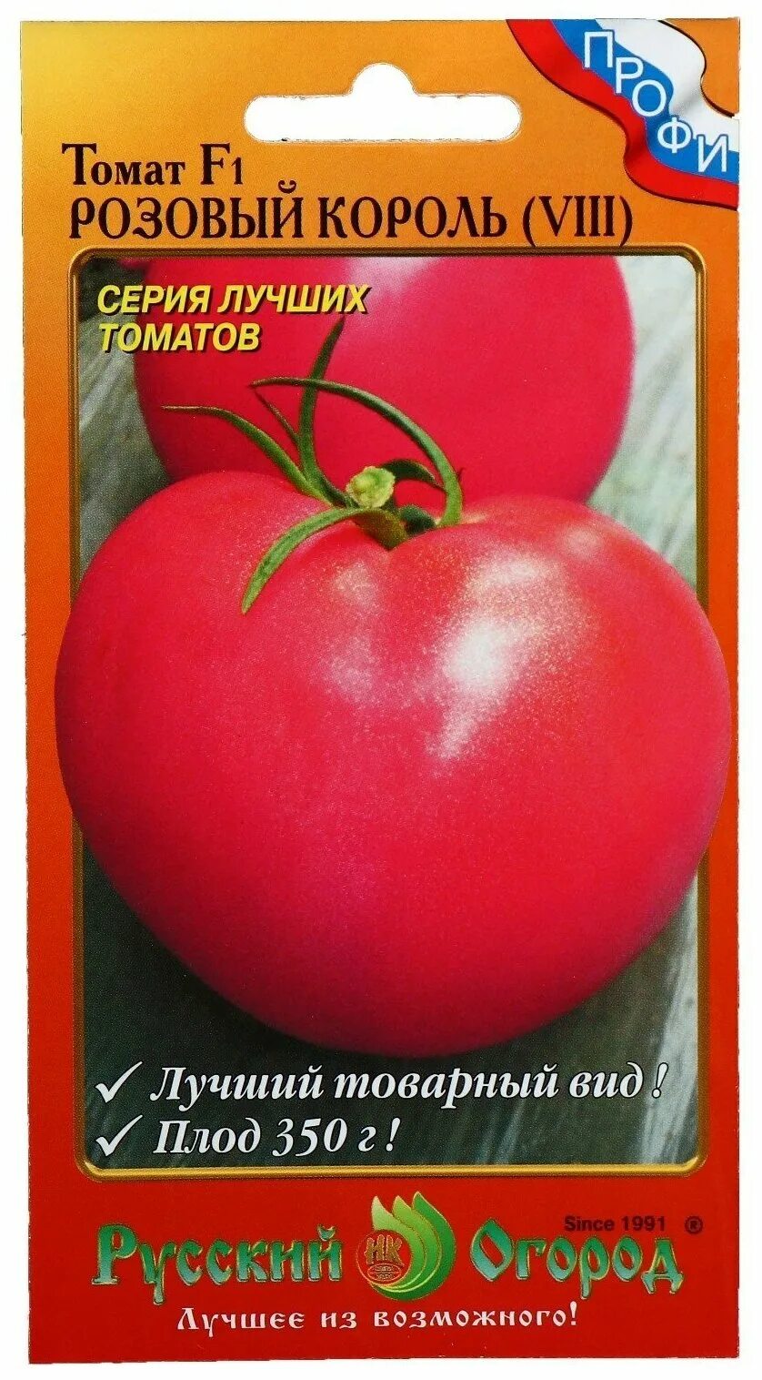 Семена томатов король королей купить