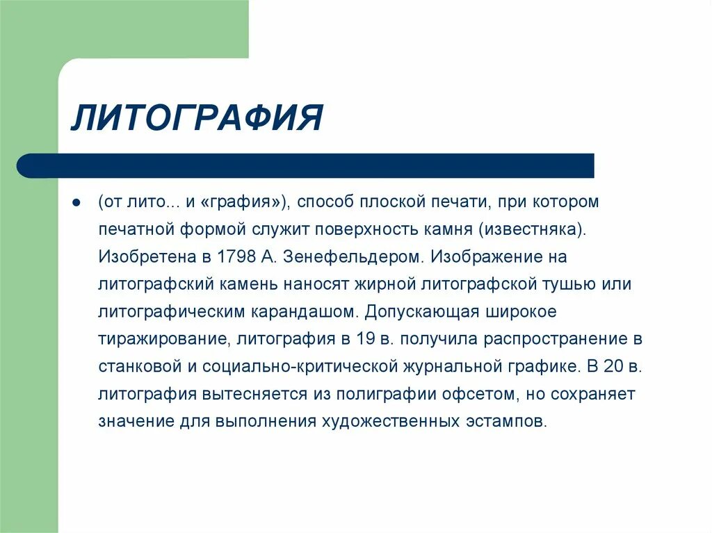 Специфика изображений