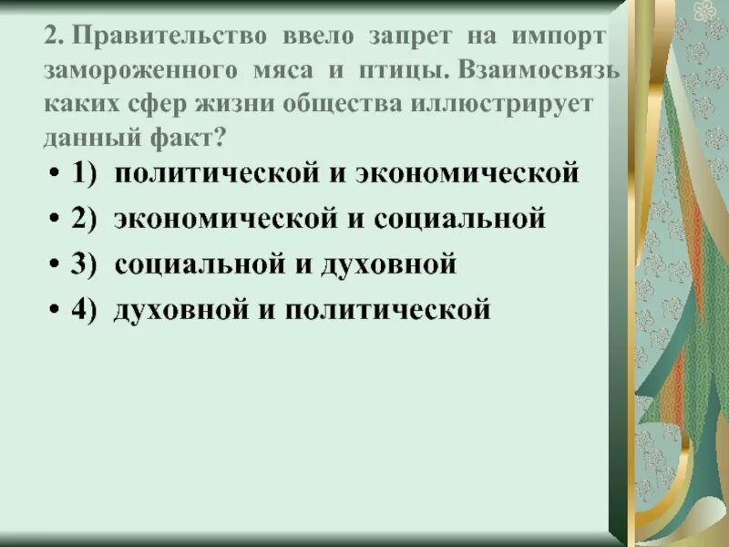 Правительство ввело запрет на ввоз яблок. Государство запретило импорт замороженного мяса и птицы.