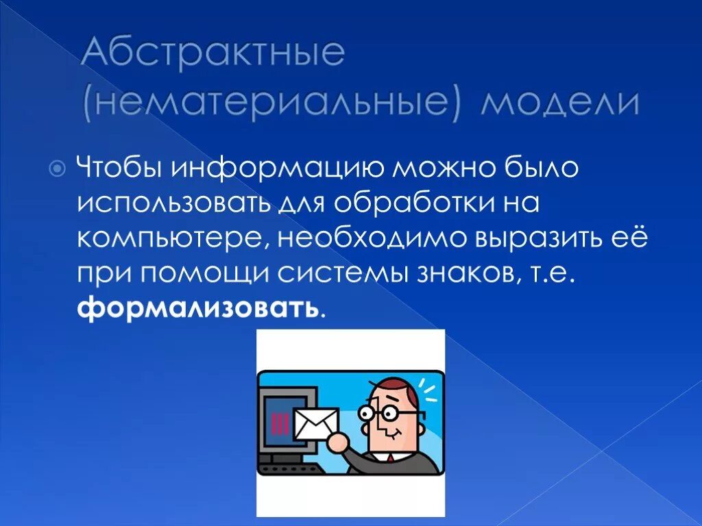 Форма сообщения. Вы отправляете товарищу смс с домашним заданием. Том чтобы информация была. Регламенты обновления. Отметьте информационные процессы действия с информацией ответы.