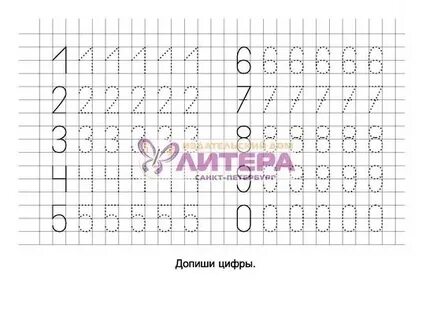 Цифра 2 по клеткам