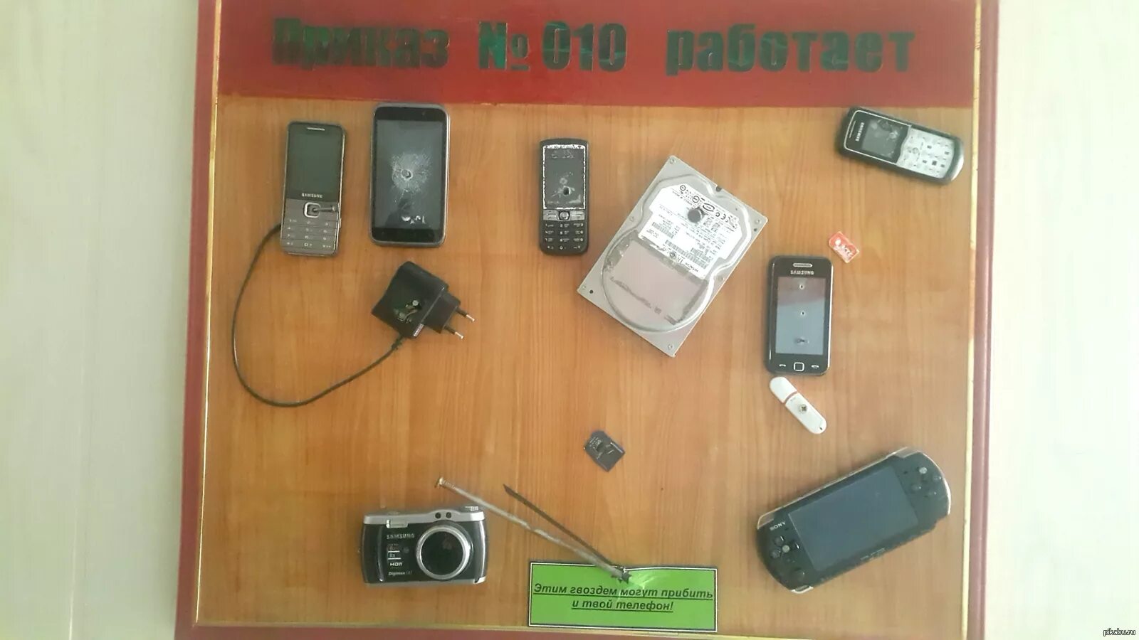 Вариант 2 телефон. Телефон для армии. сотовый телефон в армии. доска телефонов в армии. смартфоны в армии.
