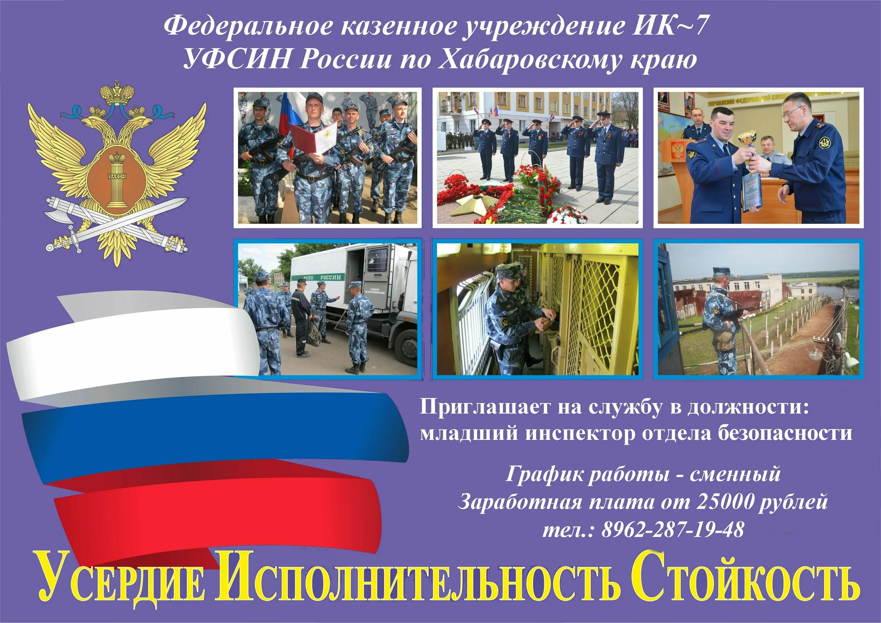 Организация прохождения службы в уголовно исполнительной