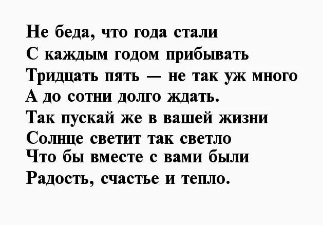 Песни на 45 лет мужчине. Поздравление для папы на 45 лет. Поздравление с днём рождения папе 45 лет. Стихотворение на 45 лет мужчине. Стих на день рождения папы 45 лет.