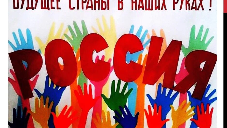 В теме голосуем. Выборы рисунок. Голосование картинка. Я гражданин россии рисунок. Рисунок на тему выборы.