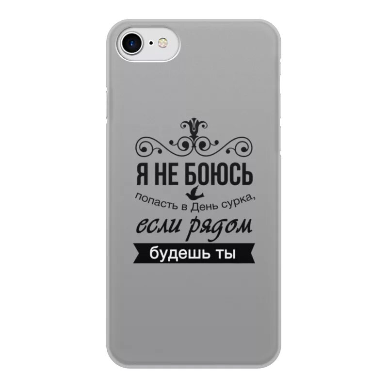 Надписи на чехол айфон. Надписи под чехол. Надписи под чехол. Чехлы на телефон с надписями на русском. Надписи на чехол для телефона.