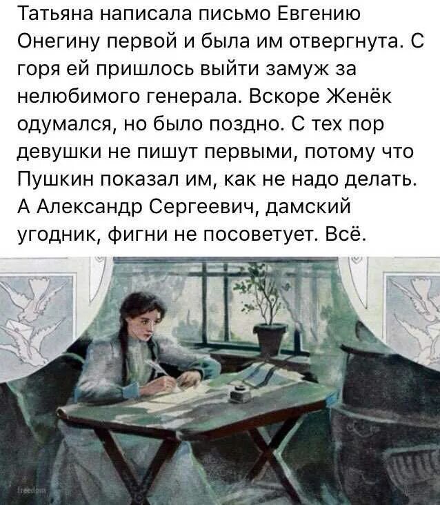 Как пишется девченки или