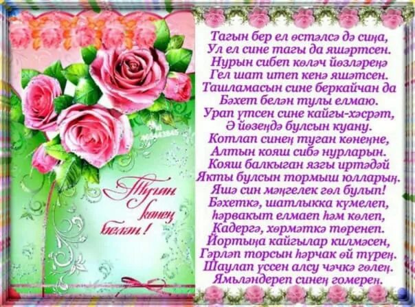 Чыгарылыш сыйныф укучыларына телэклэр татарча