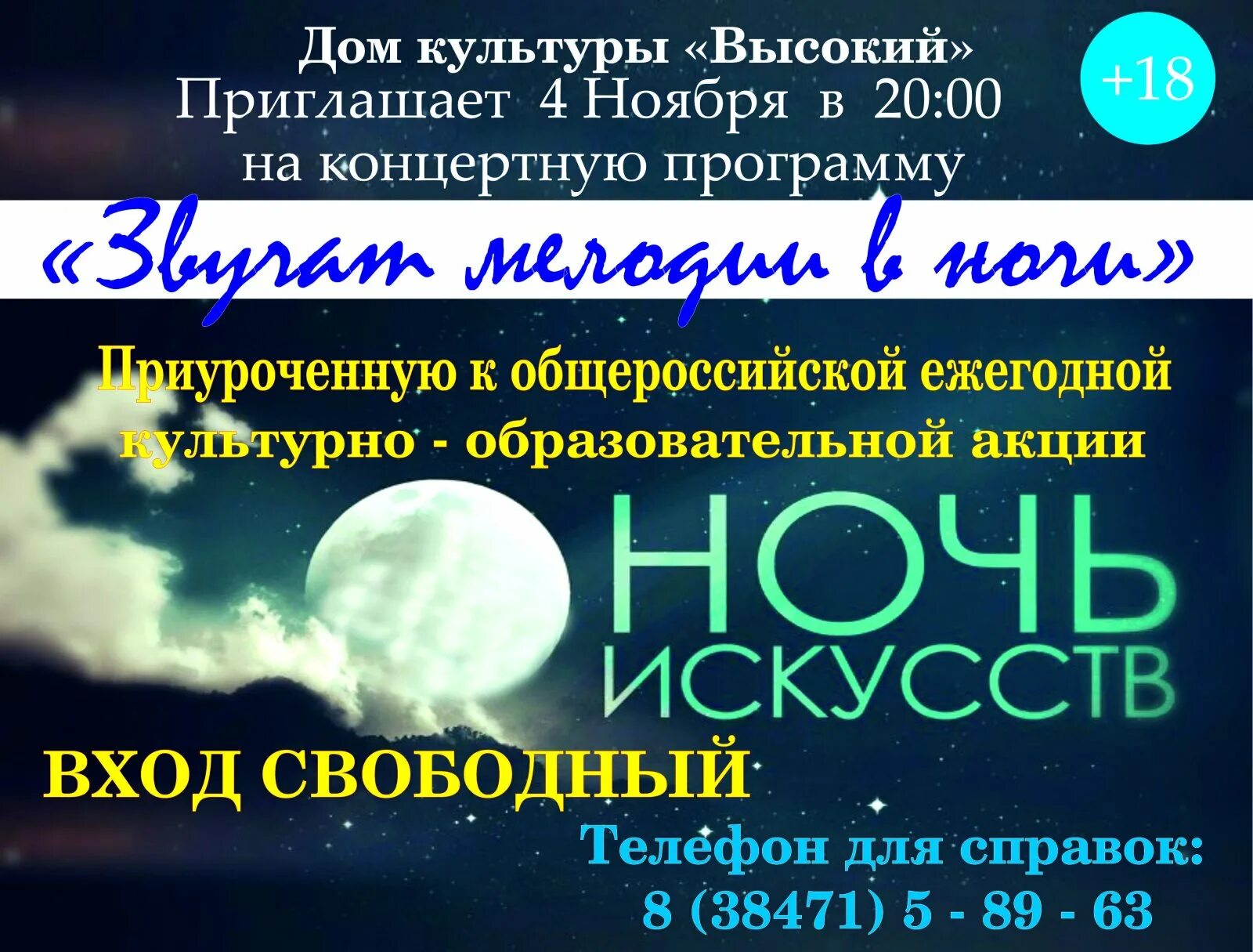 приглашаем всех желающих принять участие в данном мероприятии. пятигорск. жители осинники. центр содействия 2000. новый вектор осинники.