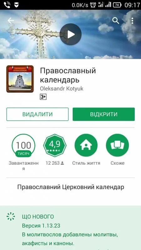Александр котюк православный календарь Календарь настенный перекидной "Православные святые целители. С молитвами" 320х4