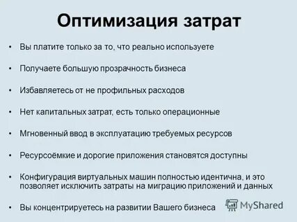 Функции оптимизации выбора