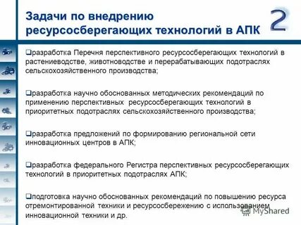 Наукоемкие ресурсосберегающие отрасли производства