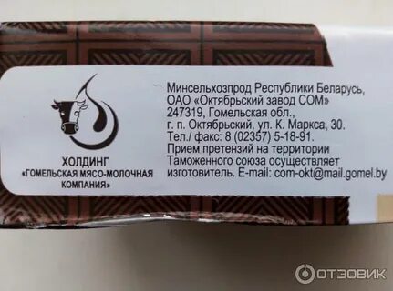 Белое масло шоколада