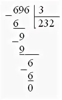 Деление столбиком 696 разделить на 3. Решение столбиком 696:3. 696 8 В столбик. Деление столбиком 696 разделить на 6. 3 8 разделить на 3 решение