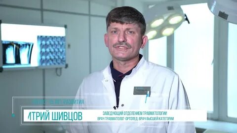Альметьевск травматология