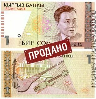 10000 рублей в сомах кыргызстане на сегодня