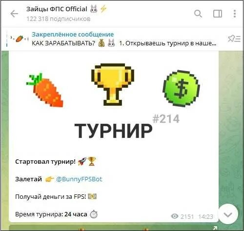 Зайцы фпс бот телеграмма на айфон. Зайцы фпс бот. зайцы фпс бот без телеграмма. зайцев fps бот. зайцы фпс бот телеграмм бот.