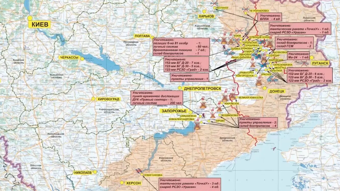 Карта военных действий запорожской области. Карта боевых действий на Украине. Запорожская область карта боевых действий. Карта военных действий на Украине.