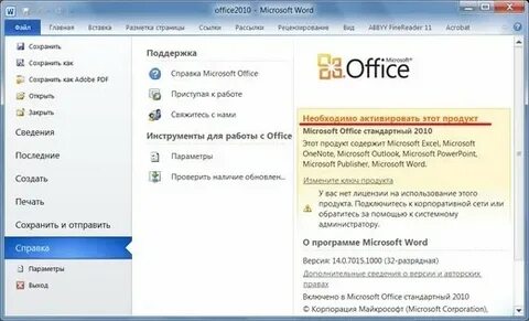 Кряк для майкрософт 10