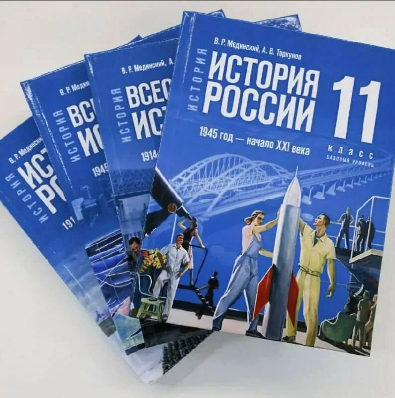 История : учебник. Единая линейка учебников по истории. Новый учебник истории. Новый учебник истории России 2023.