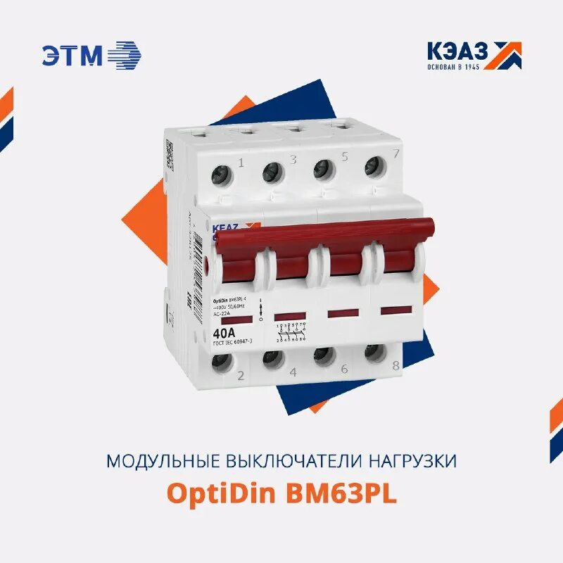 модульный выключатель кэаз. автомат кэаз 100а. модульный выключатель кэаз. модульный выключатель кэаз. перекидной выключатель нагрузки модульный кэаз.