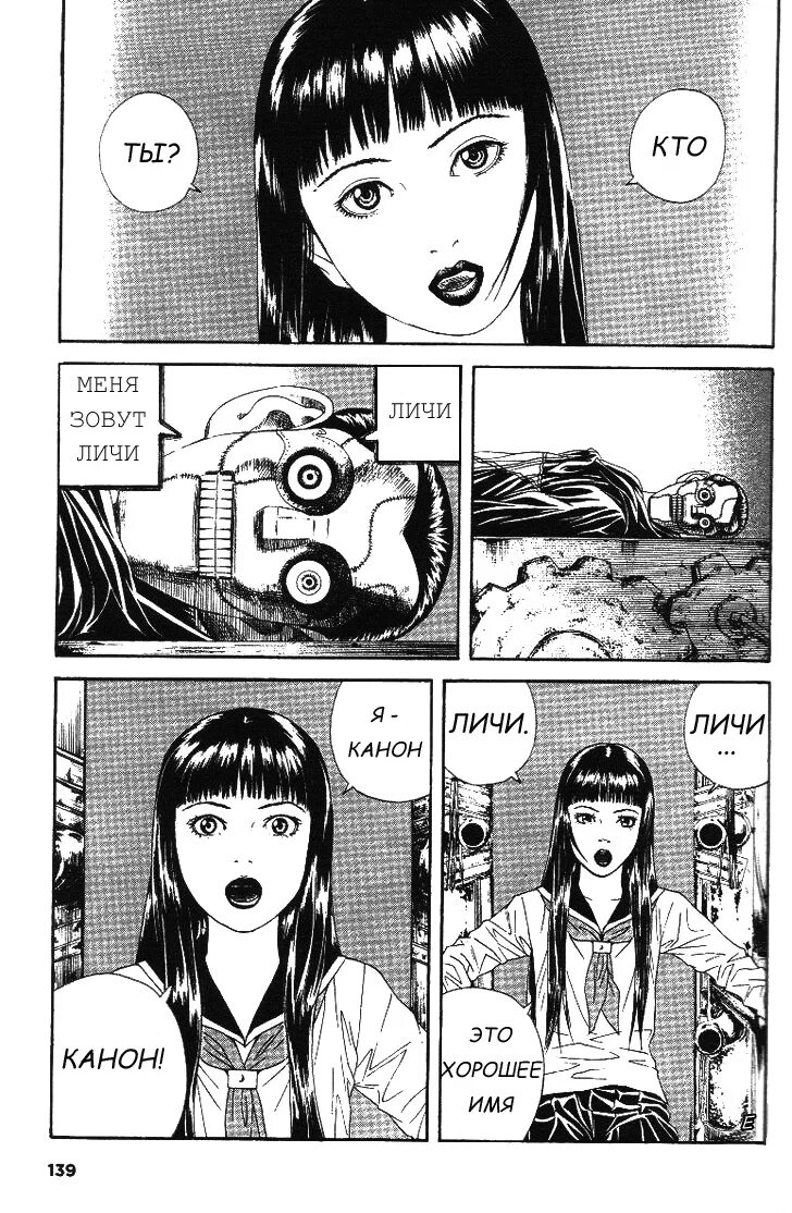 Litchi hikari club манга. Lichi hikari club. Litchi hikari club. Клуб личи манга. Клуб личи манга.