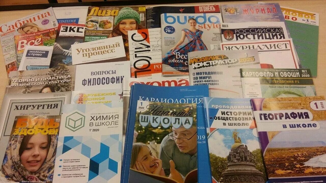 Газеты и журналы в библиотеке. Название газет и журналов. Заголовки периодических изданий. Книги газеты журналы. Периодика журналы и газеты.