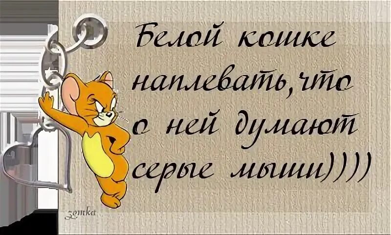 Как красиво урыть без мата. Красиво послать человека. как красиво послать человека. цитаты красиво послать. красиво послать человека и умно.