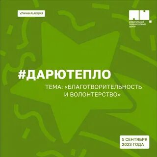 Тепло 2023