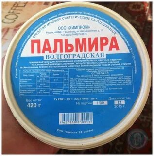 Южная пальмира