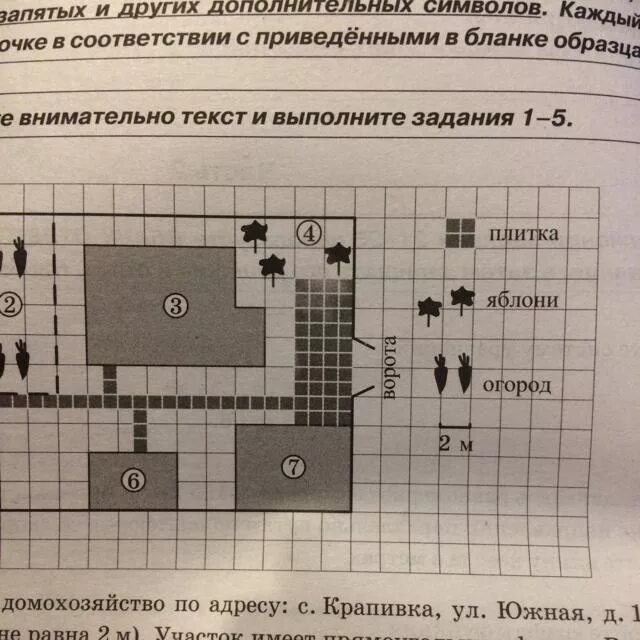 Найдите периметр фундамента жилого дома огэ. Найдите площадь жилого дома. Найдите площадь которую занимает дом. Найдите площадь которую занимает жилой дом. Найдите площадь гаража.