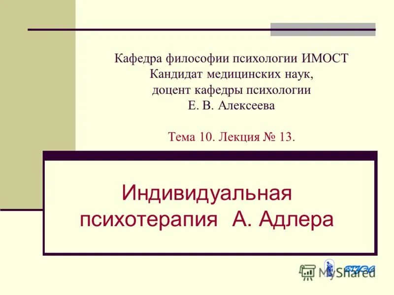 доцент кафедры философии. элементы философии кафедры. алексей козырев философ мгу.