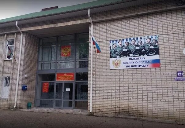 Краснодар 9 километр военкомат. Краснодар 9 километр военкомат. Военкомат краснодар. Военкомат ленинградская краснодарского края. Военкомат ленинградская краснодарского края.