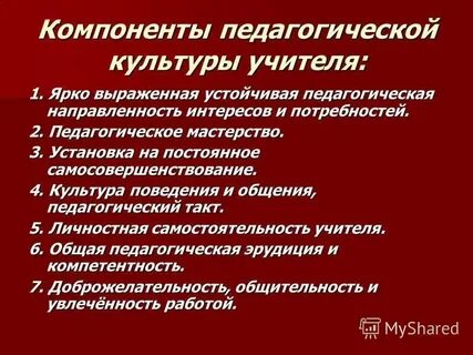 Общая педагогическая культура это