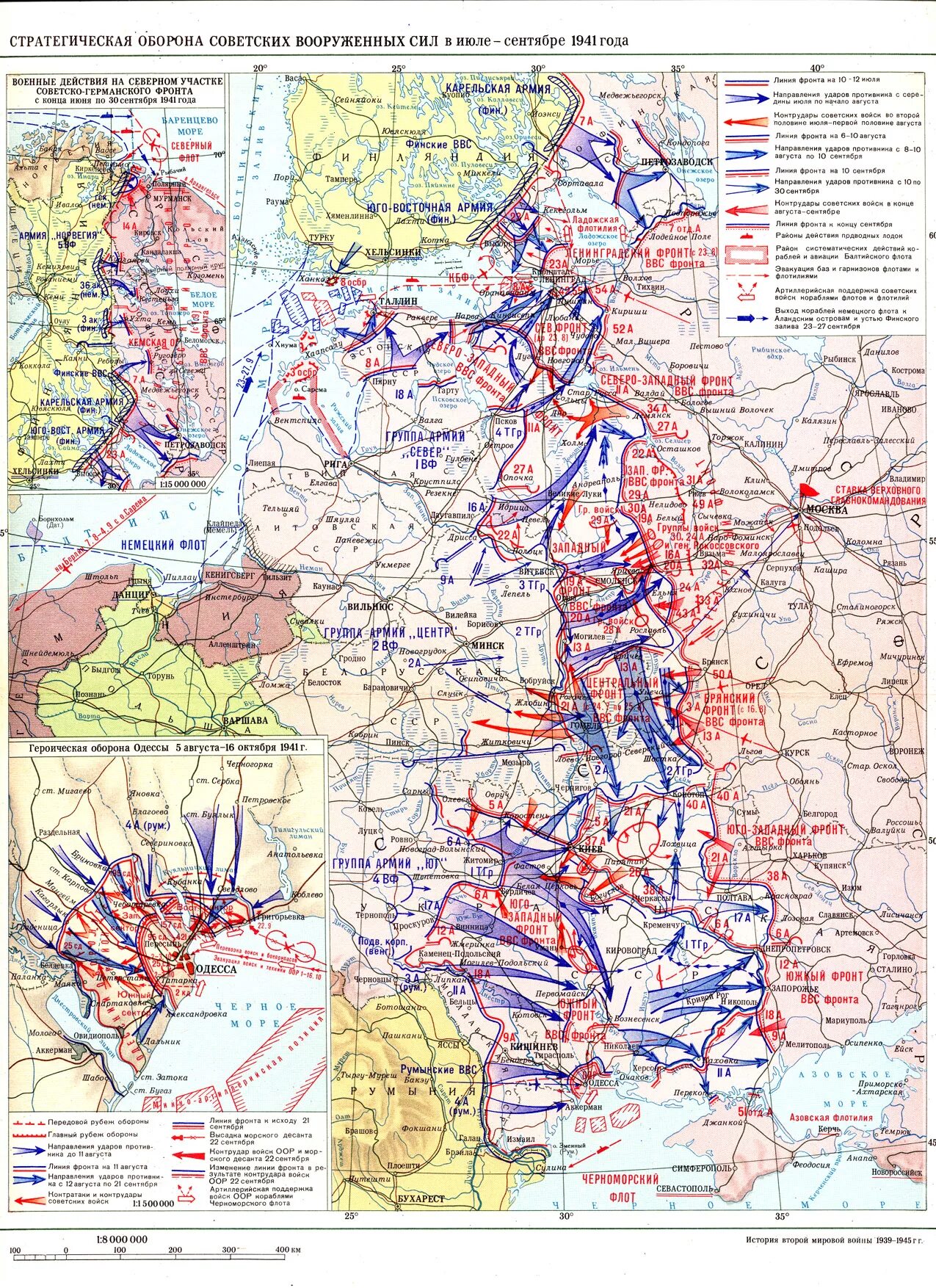 Карты 1941 г. Линия фронта в 1941 году. Карта ВОВ сентябрь 1941. Карта военных действий в ВОВ В 1941 году.