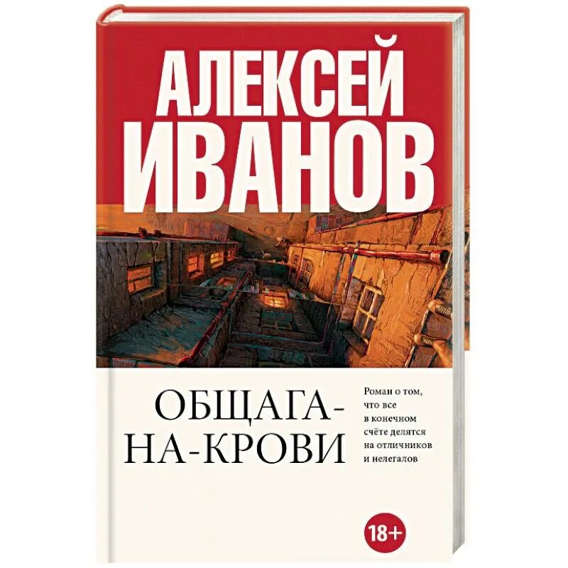 Борзых м все книги. Общага на крови обложка. Общага на крови обложка книги.