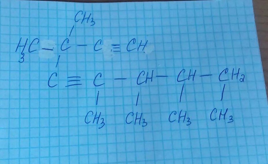 2 этилпентен 1 структурная формула. Бутин-2 структурная формула. бутин-3 структурная формула. структурная формула бутина-1. структурная формула 3 метил 1 бутин.