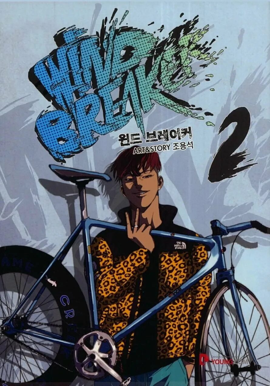 Ю бин манга ветролом. Читать мангу ветролом 2024. Читать мангу ветролом 2024. Оуэн найт ветролом. Читать мангу ветролом 2024.