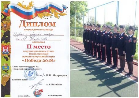 Электронный журнал озерская средняя