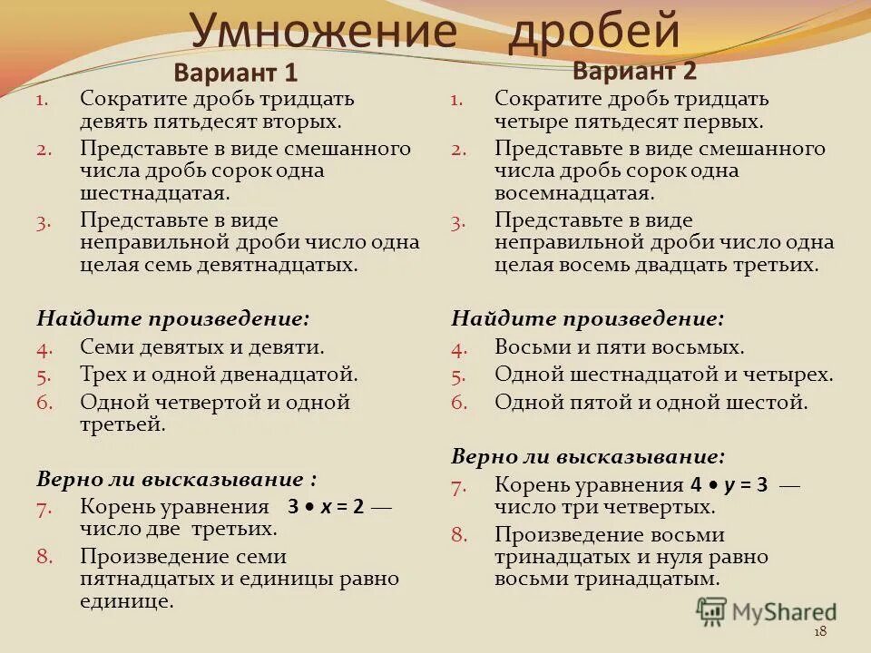 Доли обыкновенные дроби одна шестая. Двадцать пять двадцать. Четыреста три тысячи двести сорок. Семь тридцать вторых. Чтение десятичных дробей.